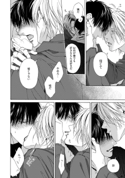 Page 186 of Fuck Buddy