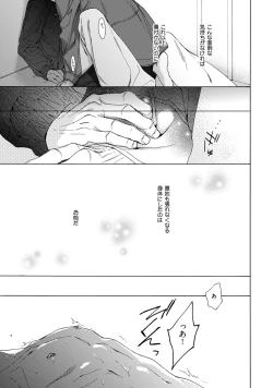 Page 187 of Fuck Buddy