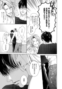 Page 201 of Fuck Buddy