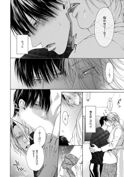 Page 202 of Fuck Buddy