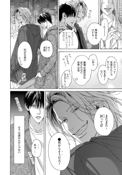 Page 6 of Fuck Buddy