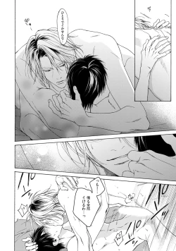 Page 78 of Fuck Buddy