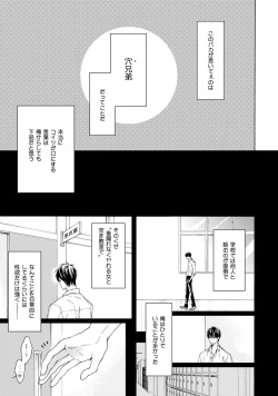 Page 7 of Fuck Buddy