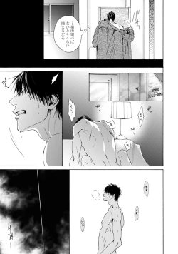 Page 85 of Fuck Buddy