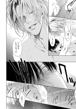 Page 90 of Fuck Buddy