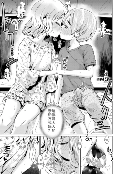 Page 11 of Taiko no Renshuubi