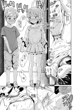 Page 9 of Taiko no Renshuubi