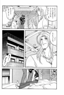 Page 15 of LOVE LOVE SHOW