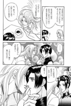 Page 9 of LOVE LOVE SHOW