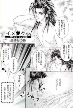 Page 13 of Muteki no Crazy Power