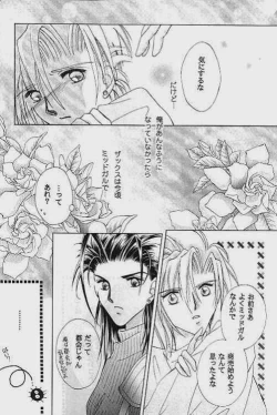 Page 23 of Muteki no Crazy Power