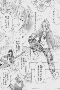 Page 7 of Muteki no Crazy Power