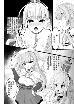 Page 3 of Royal o Shikikan-sama ni Zeenbu Sashiagemasu