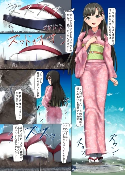 Page 16 of Chouoogata Idol