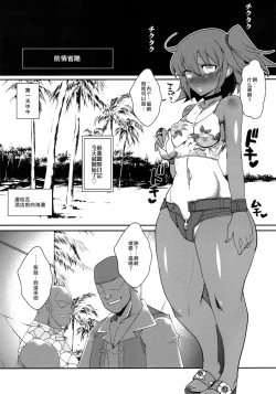 Page 3 of Ura Fuuzoku Chaldea 2-kaisen