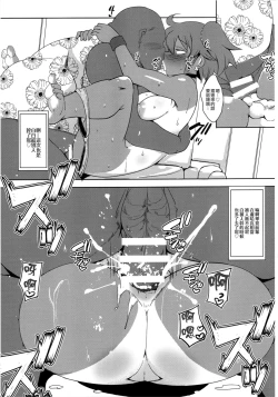 Page 9 of Ura Fuuzoku Chaldea 2-kaisen