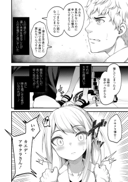 Page 120 of Chojyu Giga