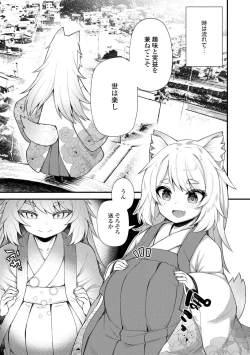 Page 189 of Chojyu Giga