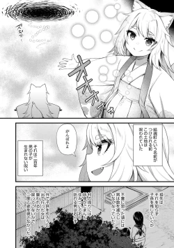 Page 190 of Chojyu Giga