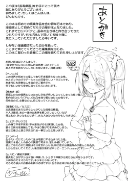 Page 193 of Chojyu Giga