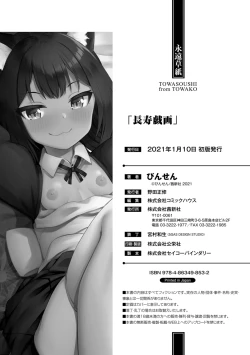 Page 194 of Chojyu Giga