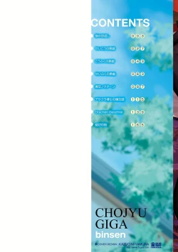 Page 2 of Chojyu Giga