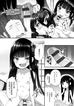 Page 34 of Chojyu Giga