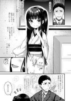 Page 45 of Chojyu Giga