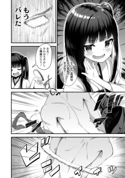 Page 46 of Chojyu Giga