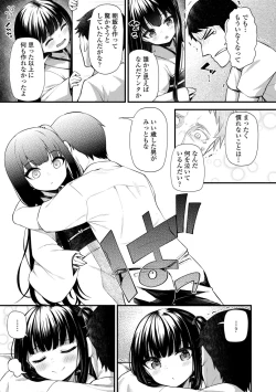 Page 67 of Chojyu Giga