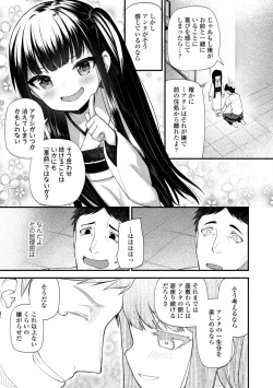 Page 69 of Chojyu Giga