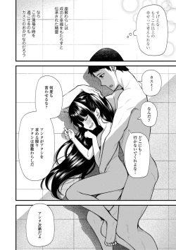 Page 84 of Chojyu Giga