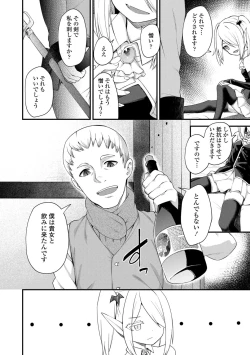 Page 90 of Chojyu Giga