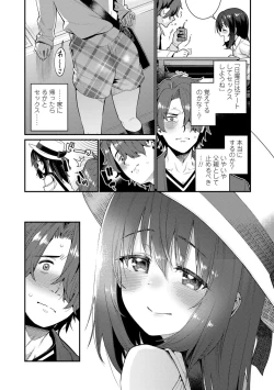 Page 176 of Itoshiki Wagaya - My Beloved Home
