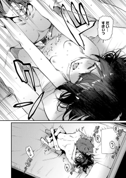 Page 206 of Itoshiki Wagaya - My Beloved Home