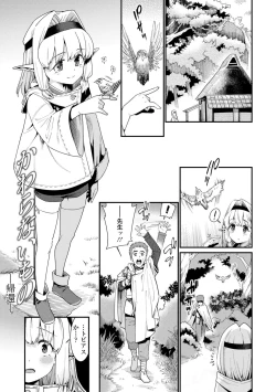 Page 81 of Itoshiki Wagaya - My Beloved Home