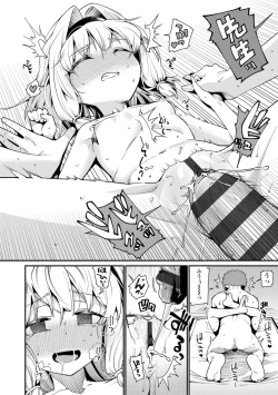 Page 94 of Itoshiki Wagaya - My Beloved Home