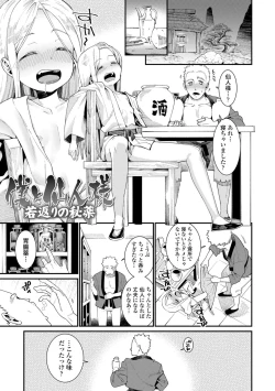 Page 97 of Itoshiki Wagaya - My Beloved Home