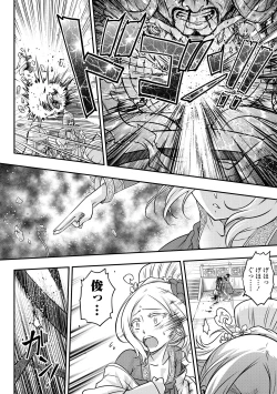 Page 100 of Eiseiruten