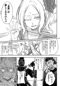 Page 103 of Eiseiruten