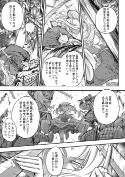 Page 105 of Eiseiruten