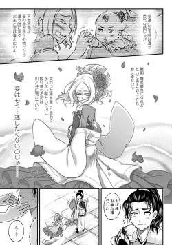 Page 109 of Eiseiruten