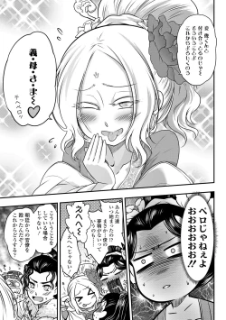 Page 111 of Eiseiruten