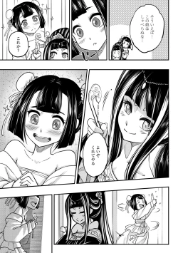 Page 123 of Eiseiruten