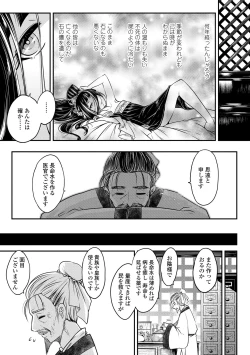 Page 127 of Eiseiruten