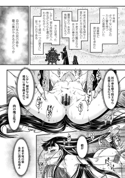 Page 132 of Eiseiruten