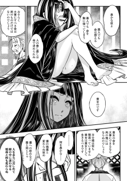 Page 133 of Eiseiruten
