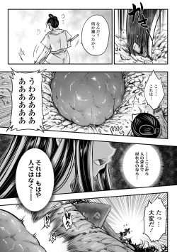 Page 141 of Eiseiruten