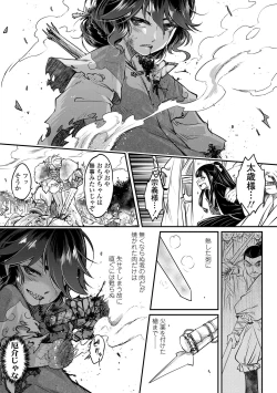 Page 167 of Eiseiruten