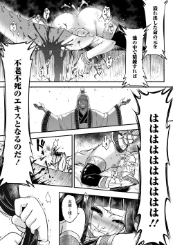 Page 187 of Eiseiruten